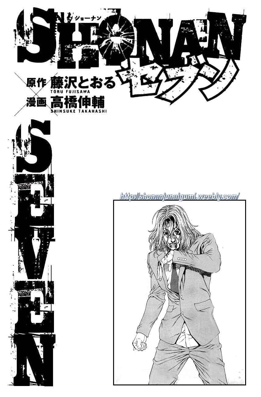 Page 38 Chapter 27 Shonan Seven