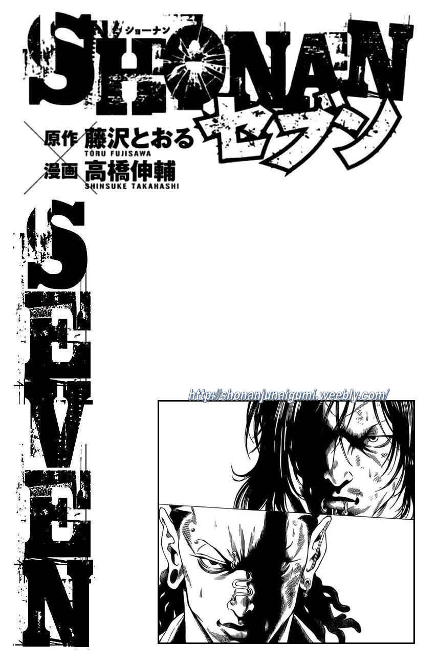 Page 45 Chapter 17 Shonan Seven