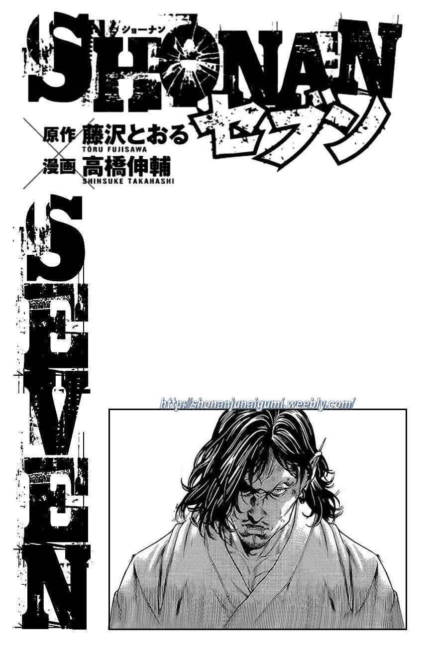 Page 49 Chapter 16 Shonan Seven