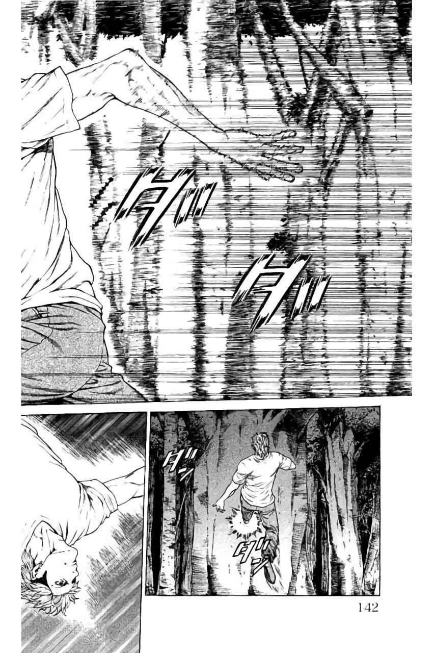 Page 44 Chapter 38 Shonan Seven