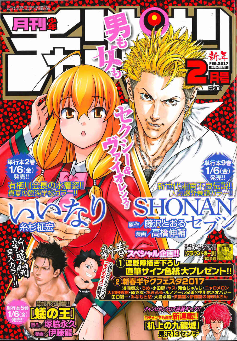 Page 1 Chapter 35 Shonan Seven
