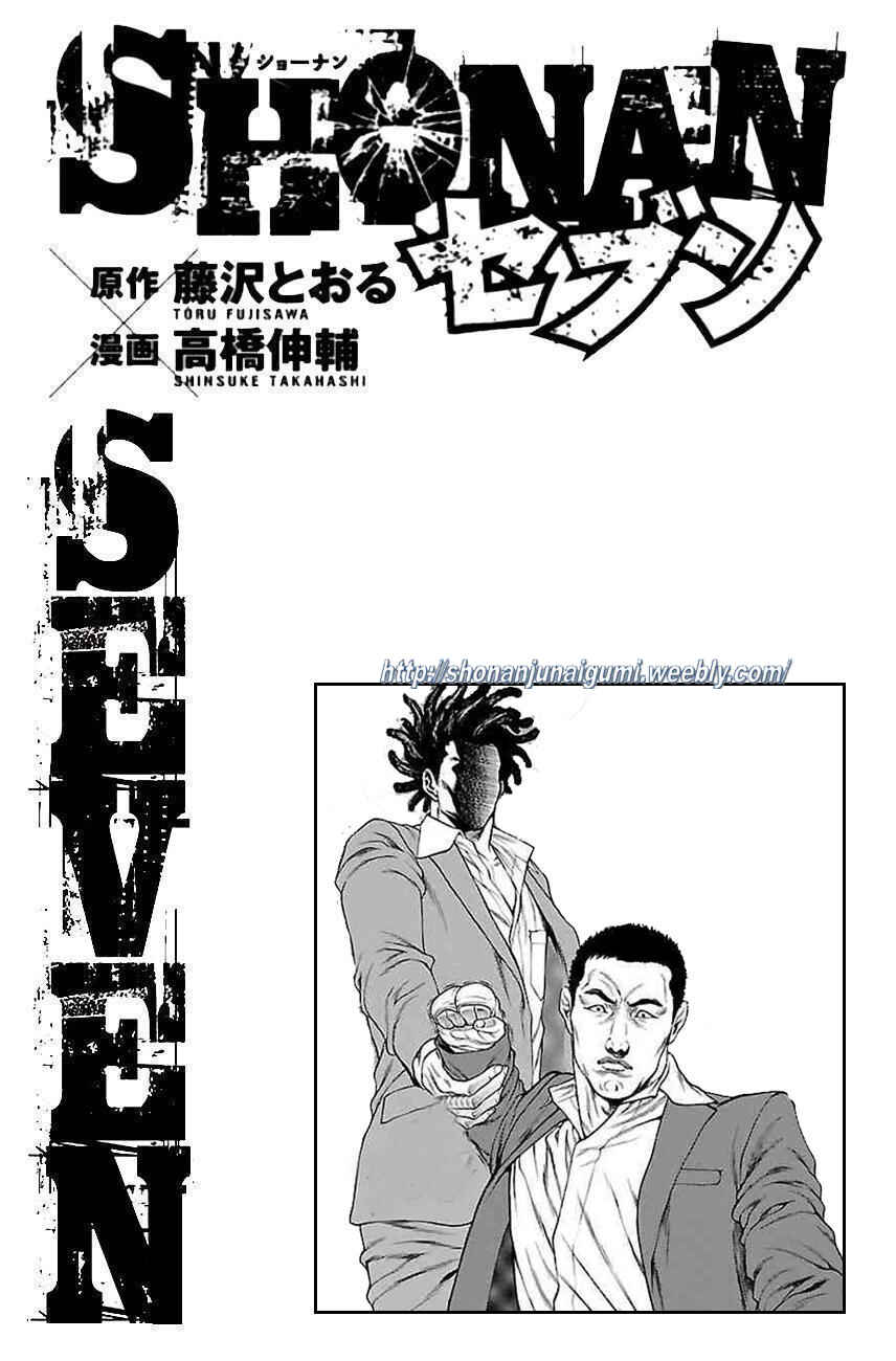 Page 42 Chapter 35 Shonan Seven