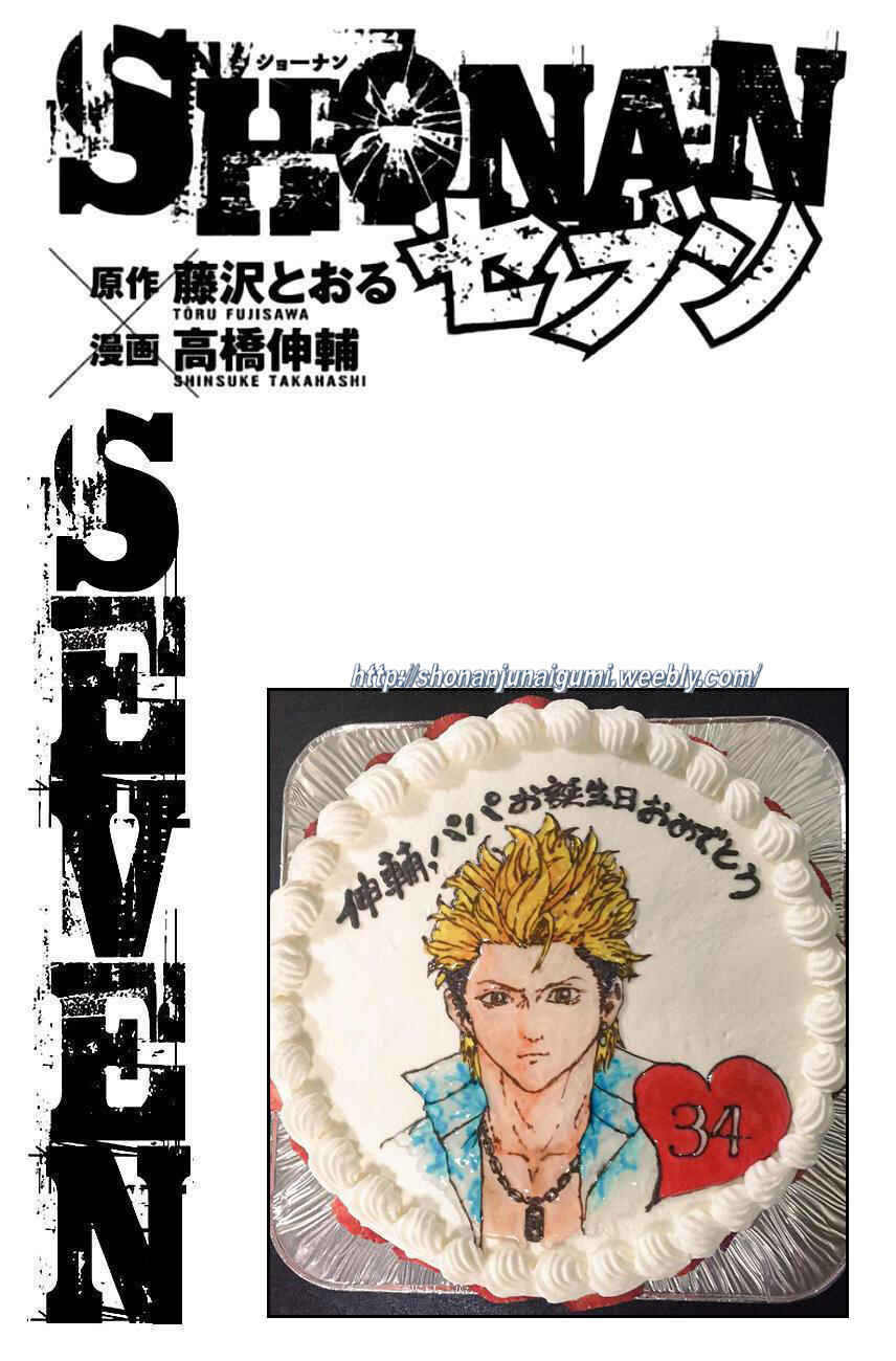 Page 42 Chapter 22 Shonan Seven