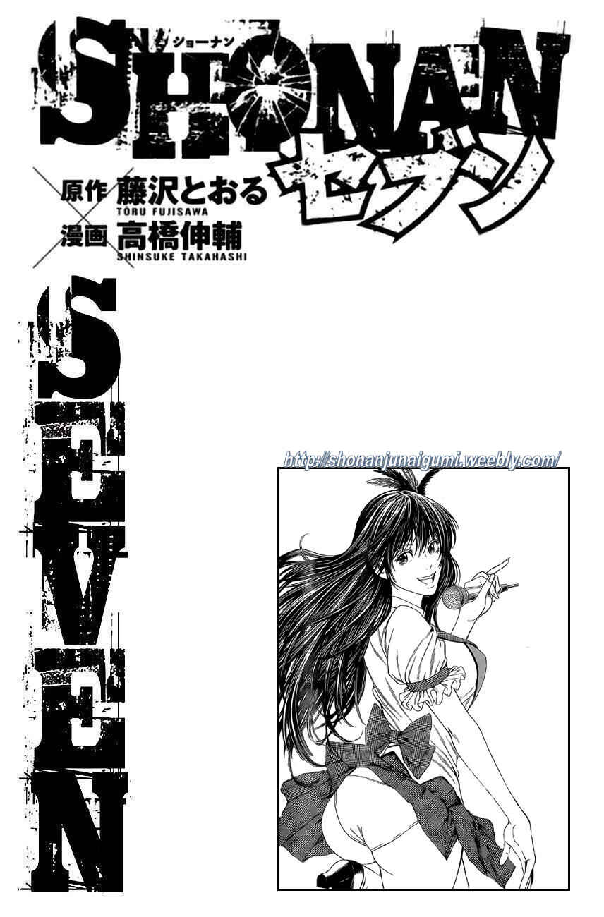 Page 46 Chapter 14 Shonan Seven