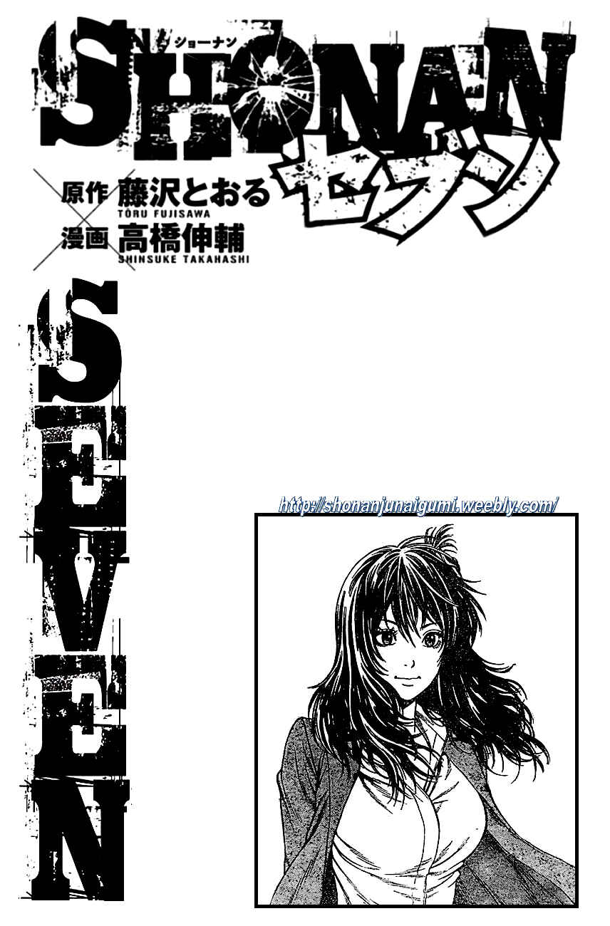 Page 55 Chapter 2 Shonan Seven