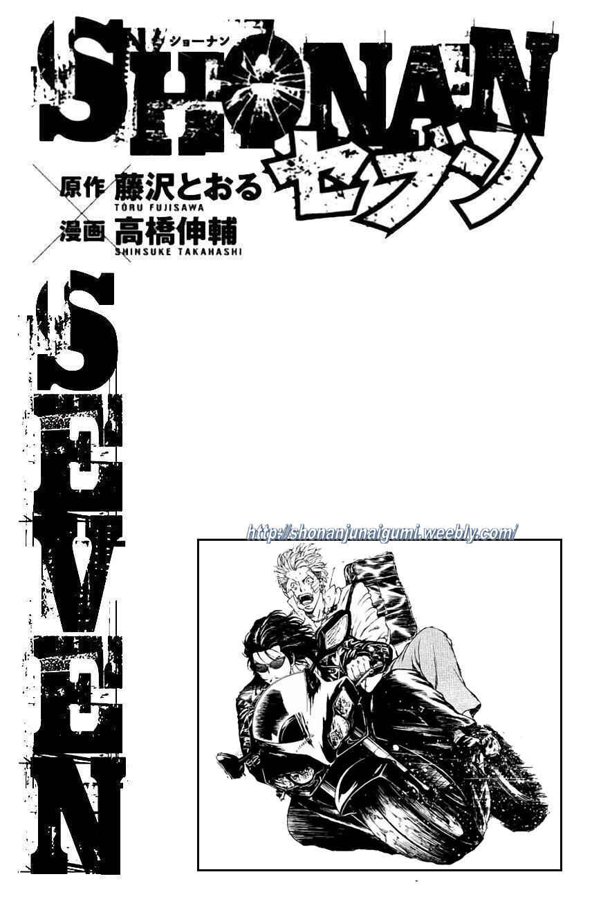 Page 41 Chapter 30 Shonan Seven