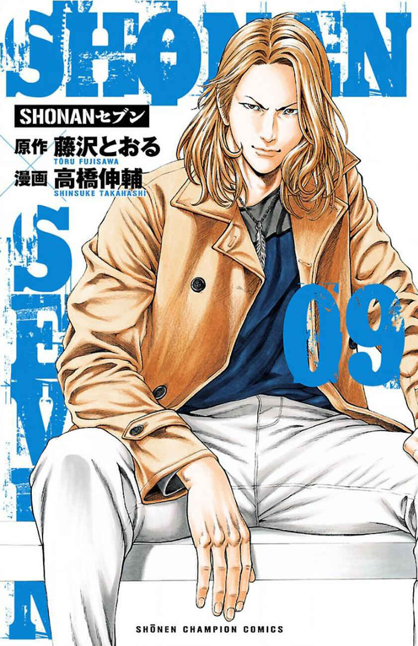 Page 1 Chapter 32 Shonan Seven