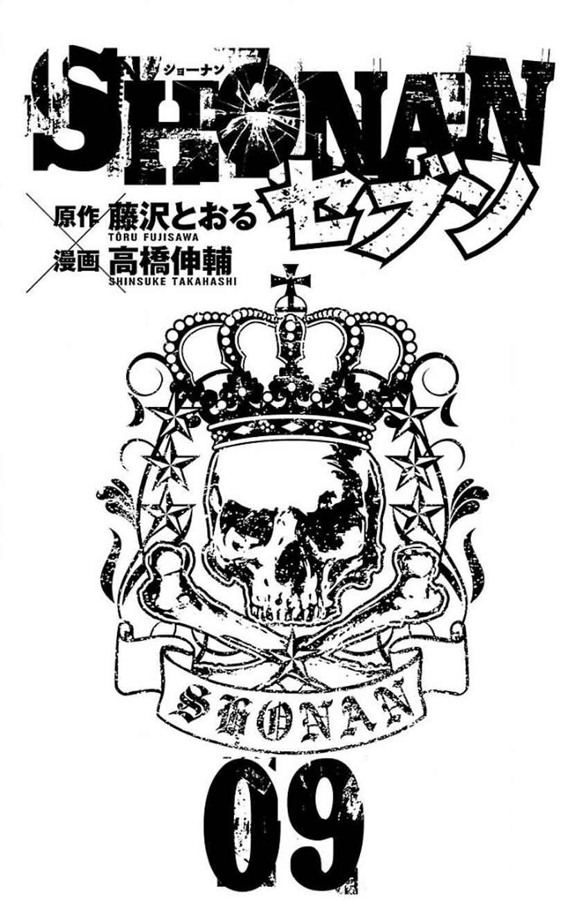 Page 2 Chapter 32 Shonan Seven