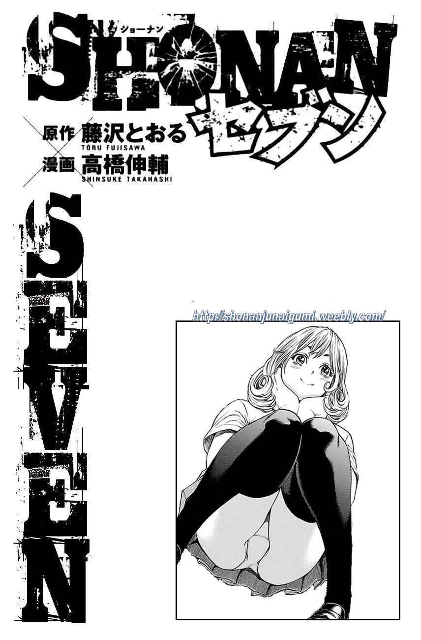 Page 41 Chapter 32 Shonan Seven