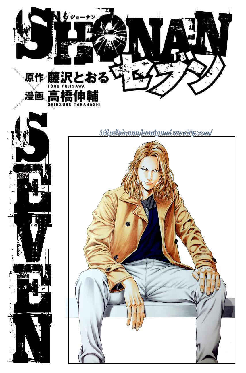 Page 42 Chapter 32 Shonan Seven