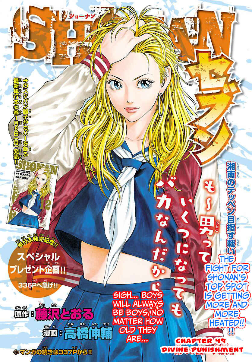 Page 1 Chapter 49 Shonan Seven
