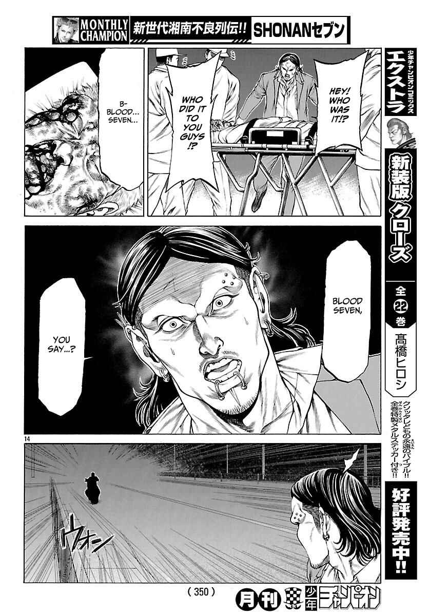 Page 15 Chapter 49 Shonan Seven