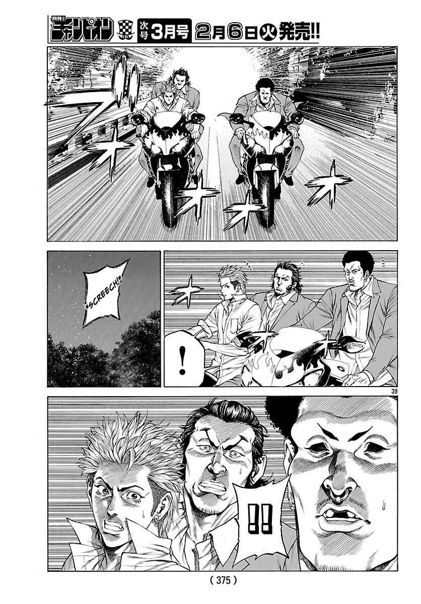 Page 40 Chapter 49 Shonan Seven