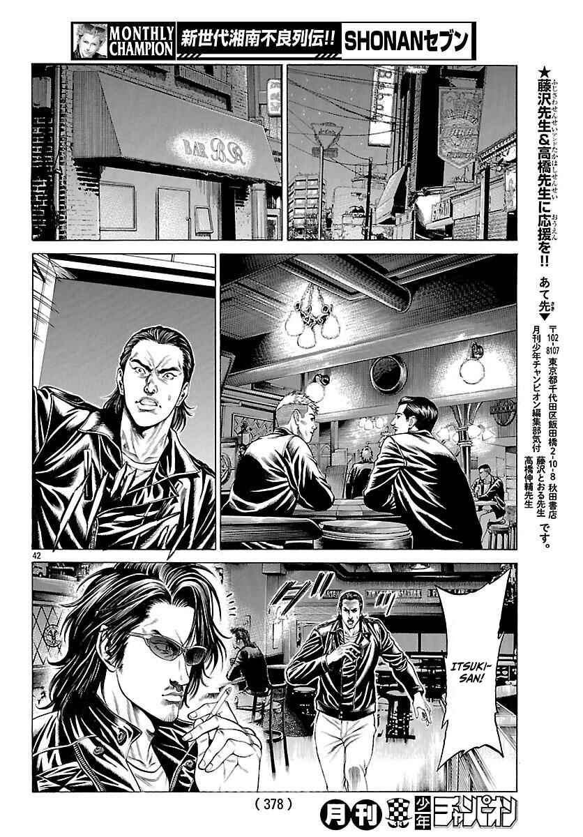 Page 43 Chapter 49 Shonan Seven