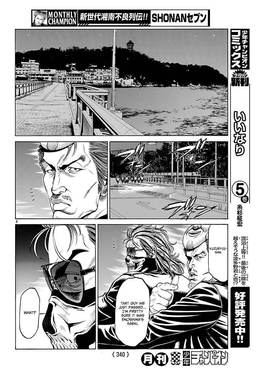 Page 5 Chapter 49 Shonan Seven