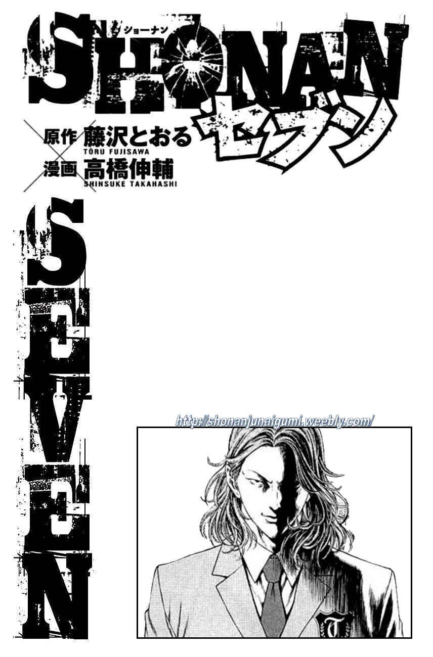 Page 42 Chapter 21 Shonan Seven