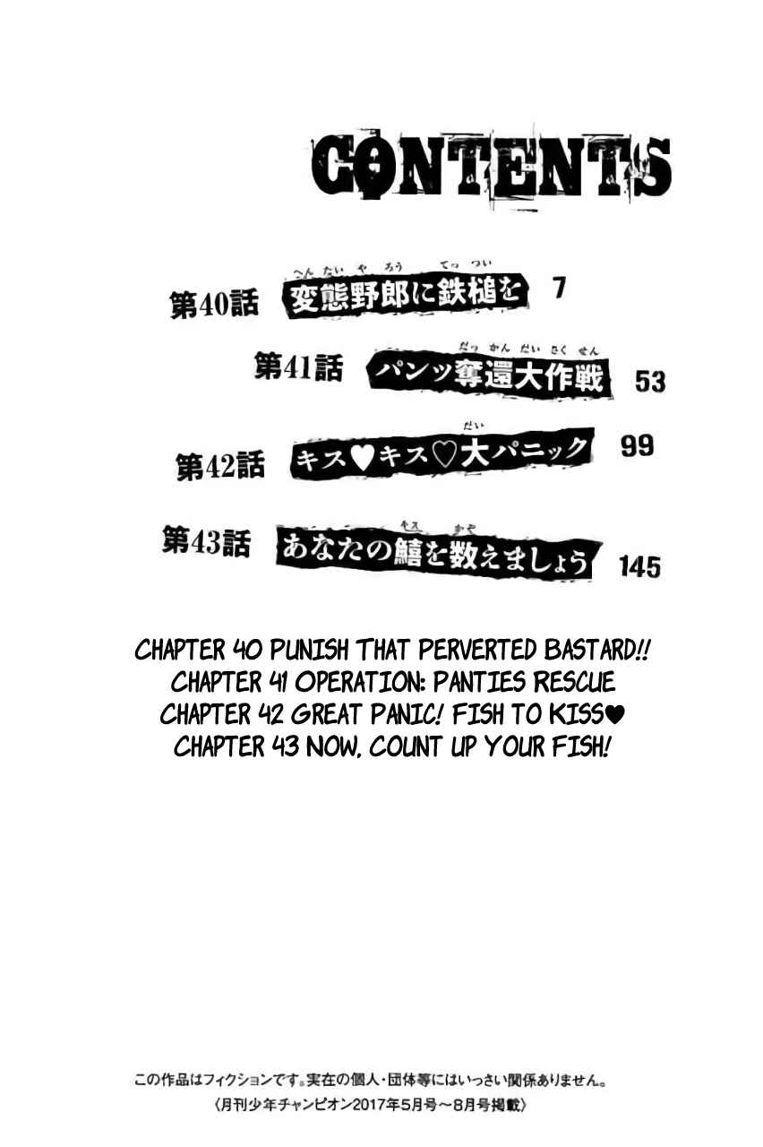 Page 3 Chapter 40 Shonan Seven