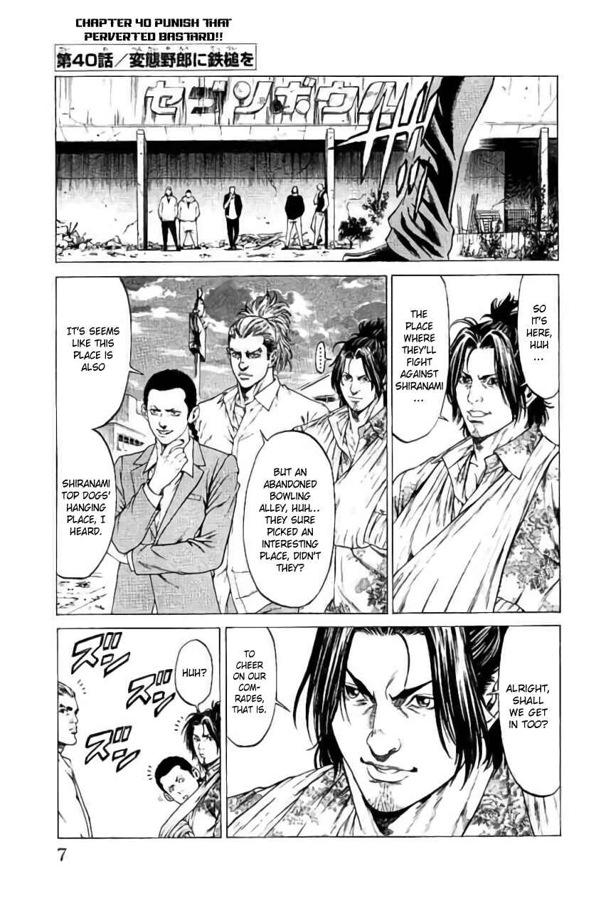 Page 4 Chapter 40 Shonan Seven