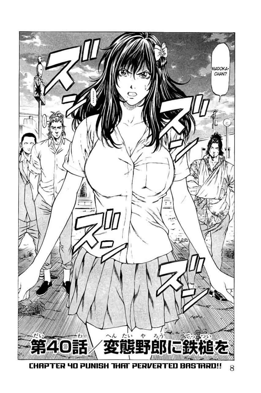 Page 5 Chapter 40 Shonan Seven
