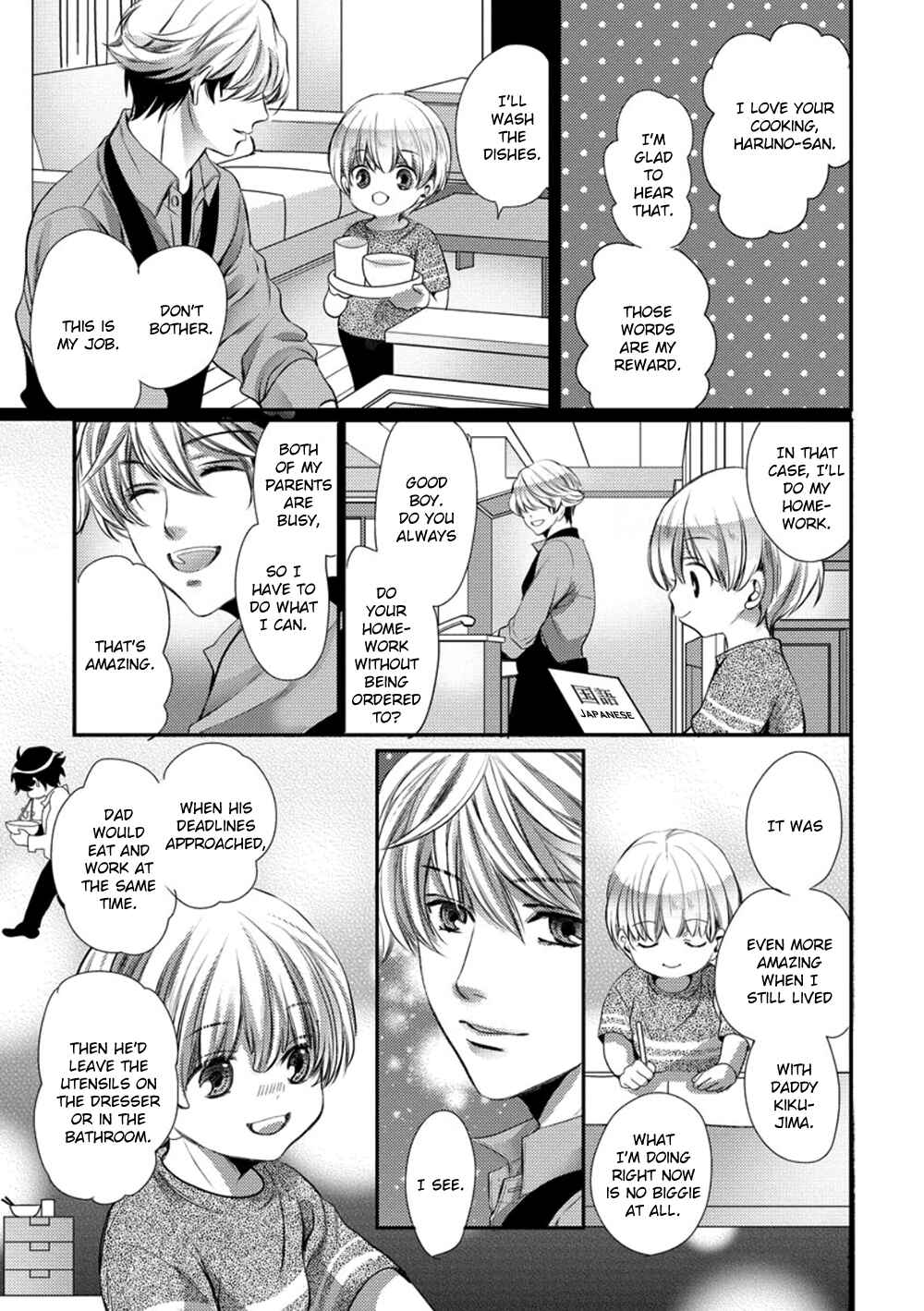 Page 17 Chapter 3 Dandy na Batsuichi no Sewa Shitemasu