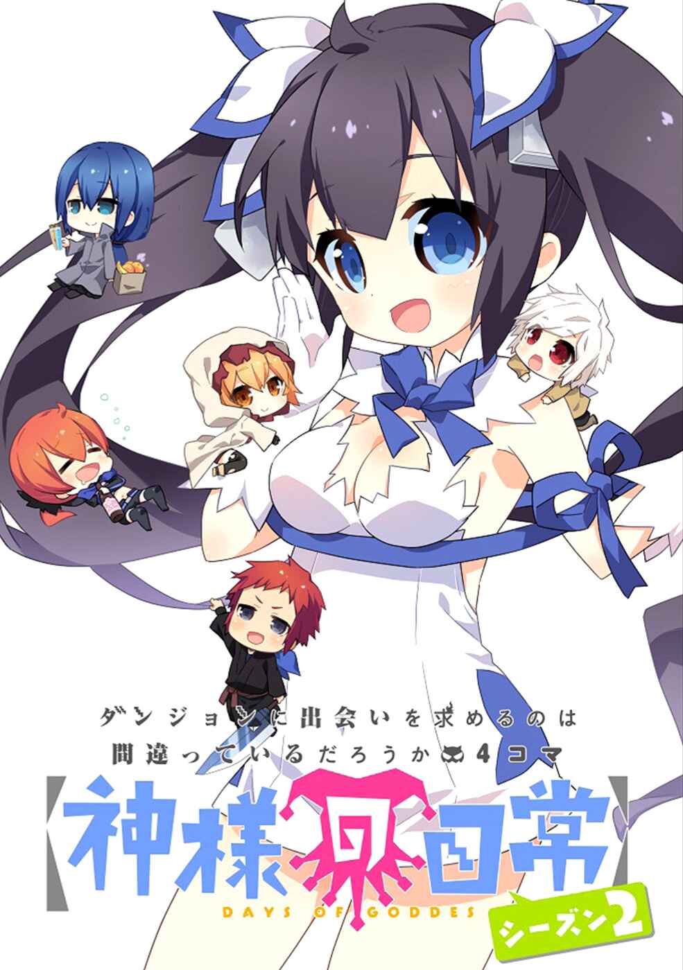 Page 1 Chapter 7.5 Is It Wrong to Try to Pick Up Girls in a Dungeon? Four-Panel Comic: Days of Goddess