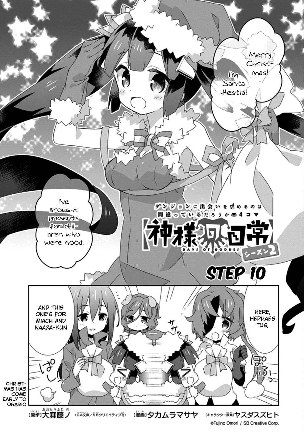 Page 3 Chapter 10 Is It Wrong to Try to Pick Up Girls in a Dungeon? Four-Panel Comic: Days of Goddess