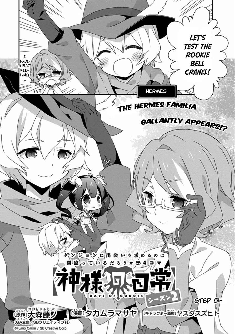 Page 2 Chapter 4 Is It Wrong to Try to Pick Up Girls in a Dungeon? Four-Panel Comic: Days of Goddess