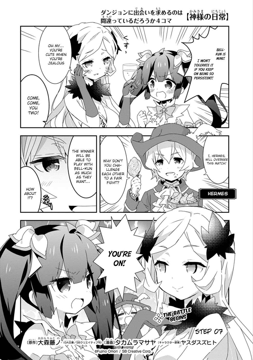 Page 4 Chapter 7 Is It Wrong to Try to Pick Up Girls in a Dungeon? Four-Panel Comic: Days of Goddess