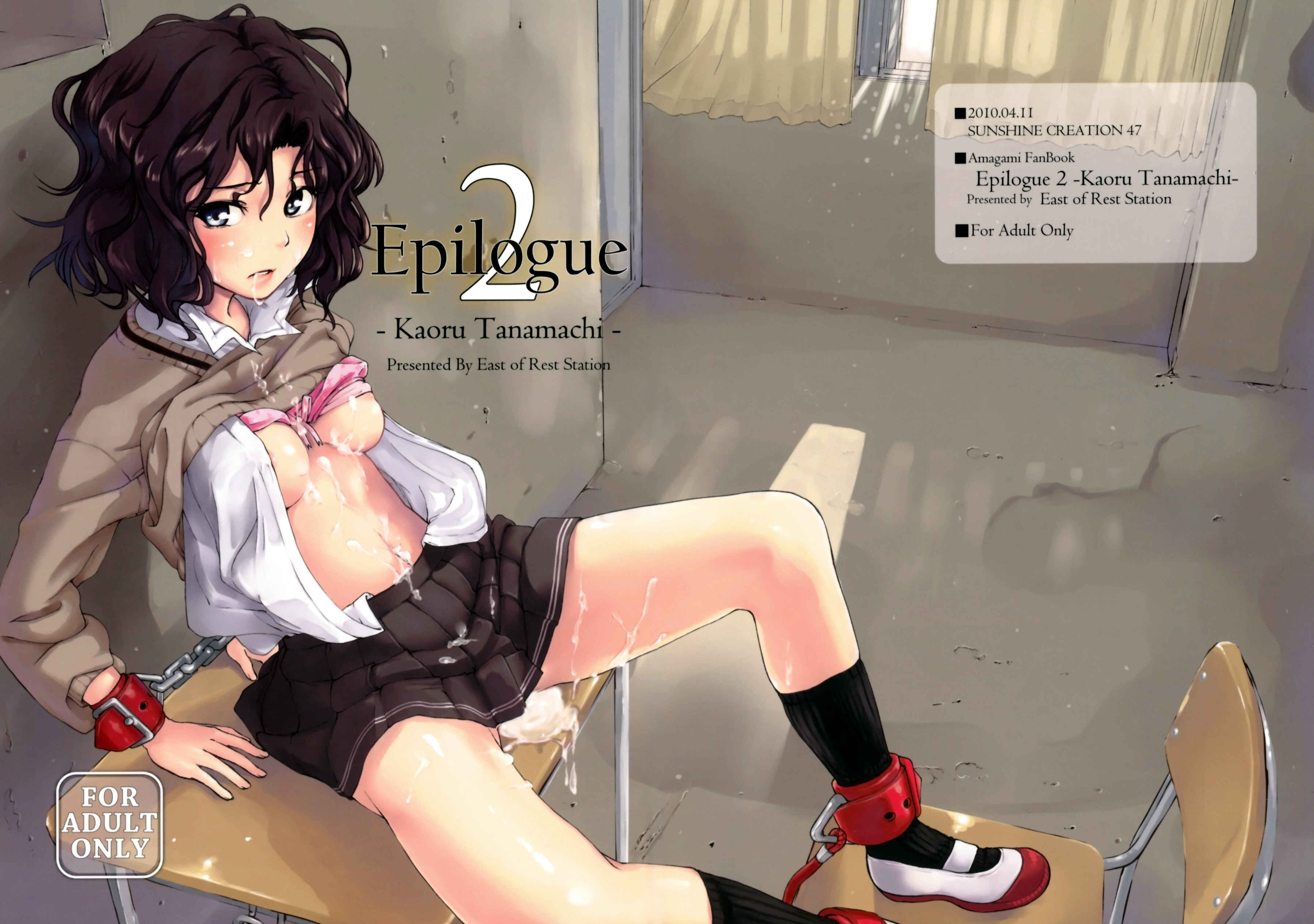Page 2 Chapter Unknown_9b9f Amagami SS - Epilogue 2 -Kaoru Tanamachi (Doujinshi)