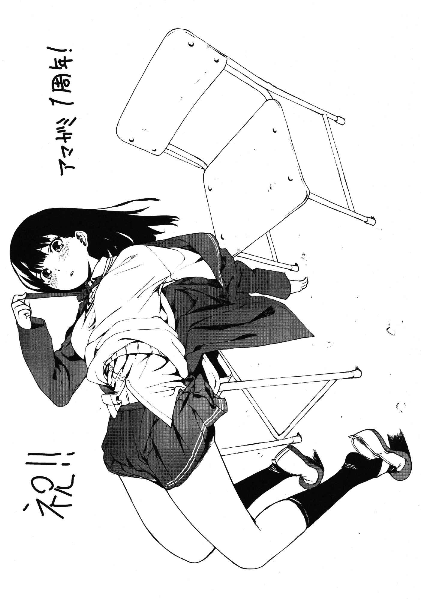 Page 25 Chapter Unknown_9b9f Amagami SS - Epilogue 2 -Kaoru Tanamachi (Doujinshi)
