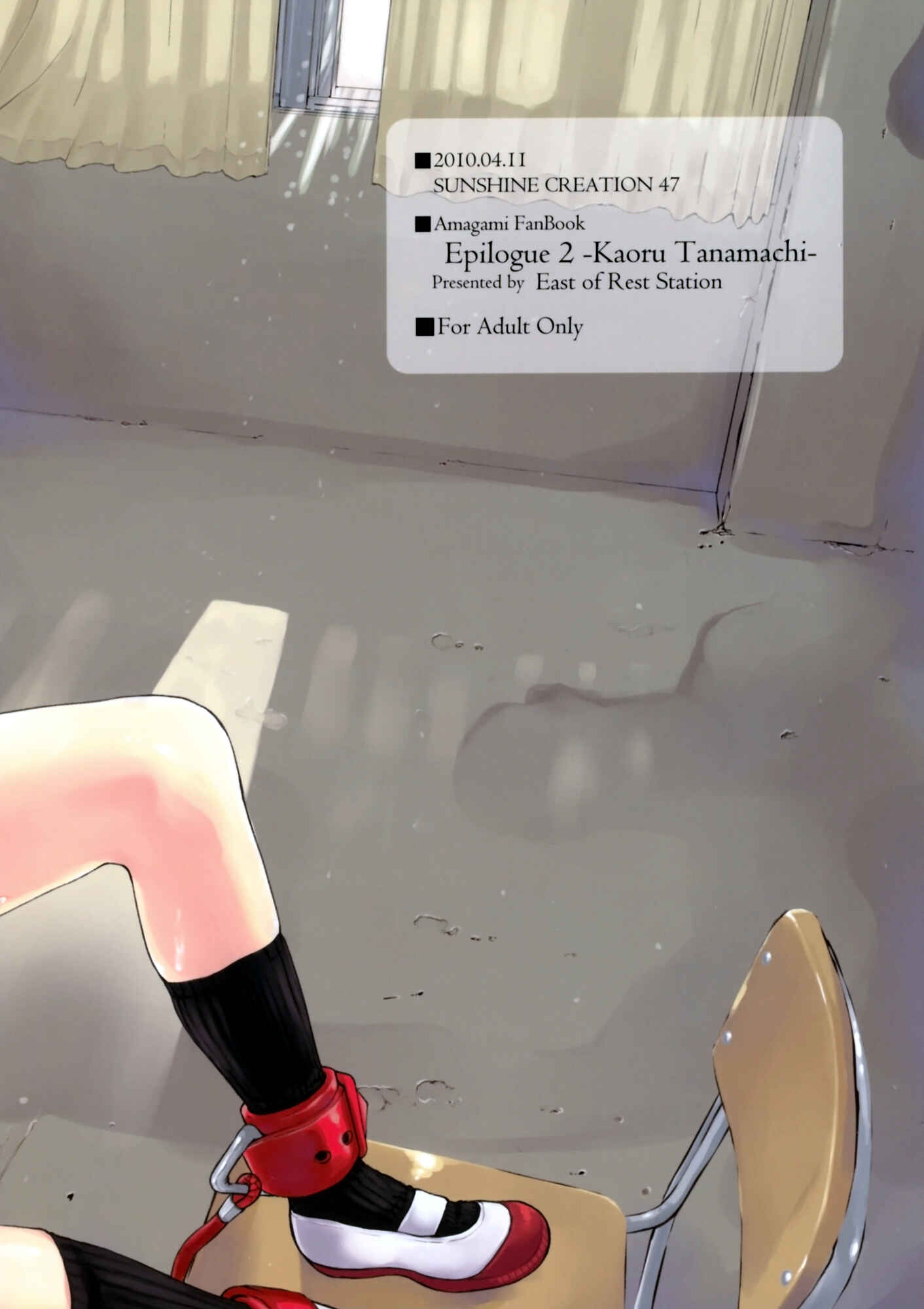 Page 28 Chapter Unknown_9b9f Amagami SS - Epilogue 2 -Kaoru Tanamachi (Doujinshi)
