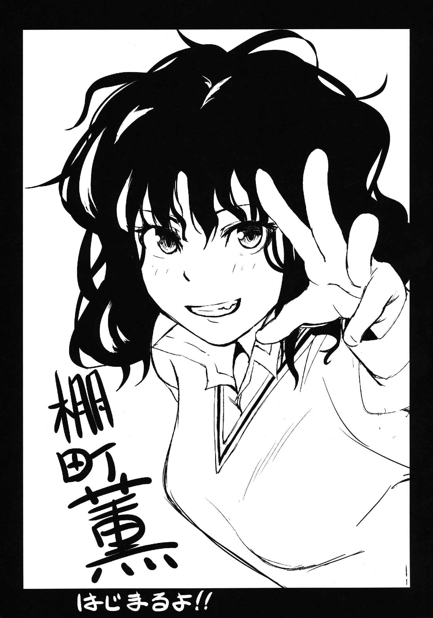 Page 4 Chapter Unknown_9b9f Amagami SS - Epilogue 2 -Kaoru Tanamachi (Doujinshi)