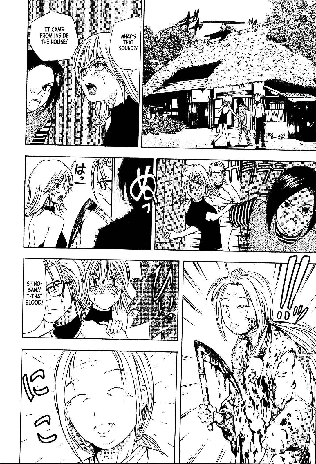 Page 12 Chapter 17 Mystery Minzoku Gakusha Yakumo Itsuki