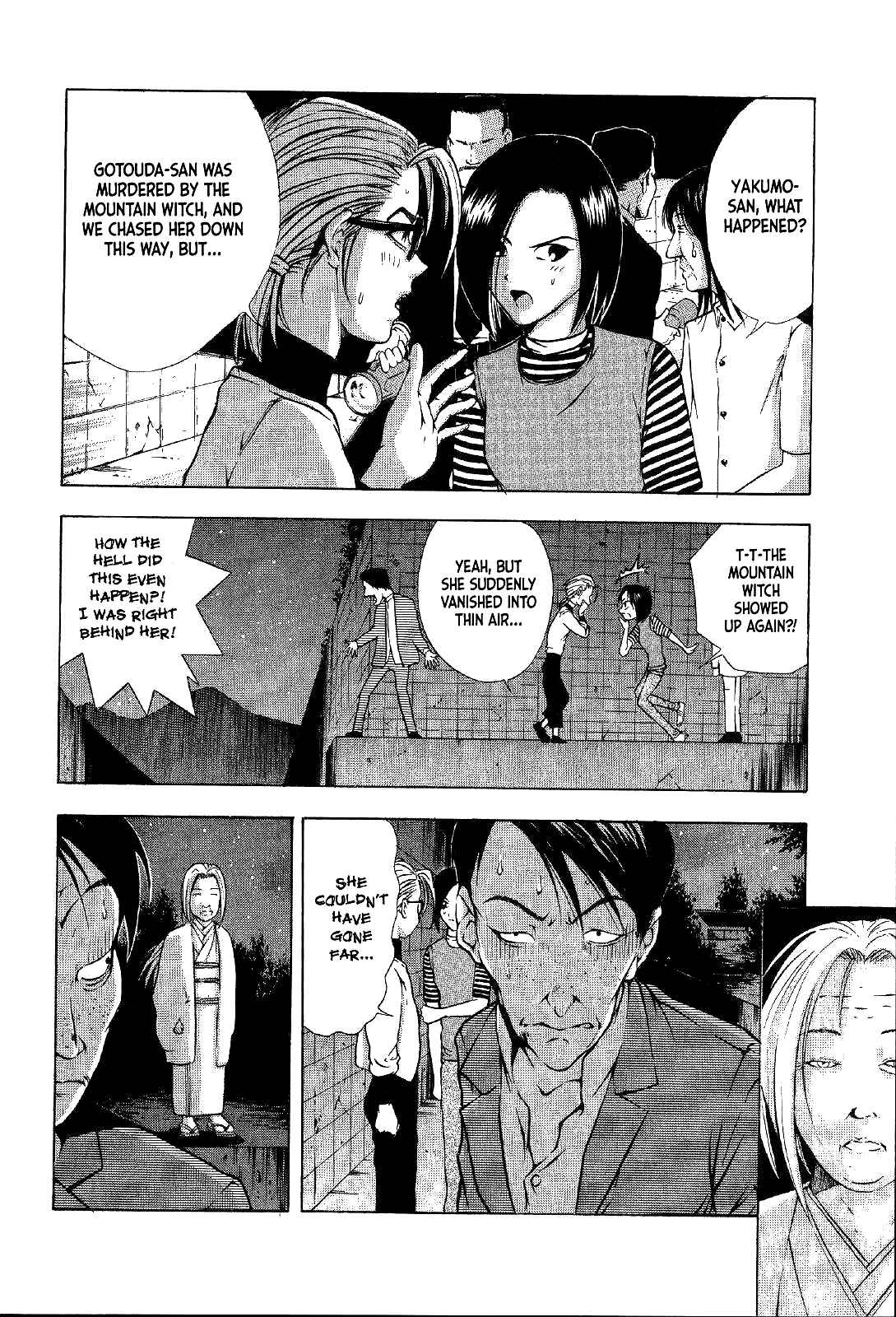 Page 5 Chapter 17 Mystery Minzoku Gakusha Yakumo Itsuki