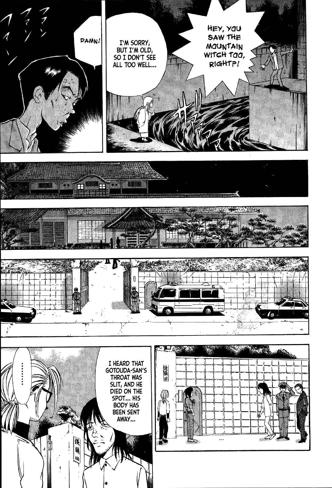Page 6 Chapter 17 Mystery Minzoku Gakusha Yakumo Itsuki