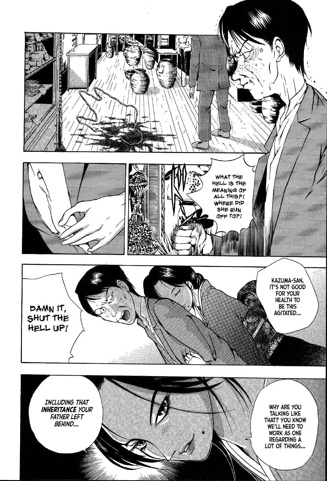 Page 7 Chapter 17 Mystery Minzoku Gakusha Yakumo Itsuki