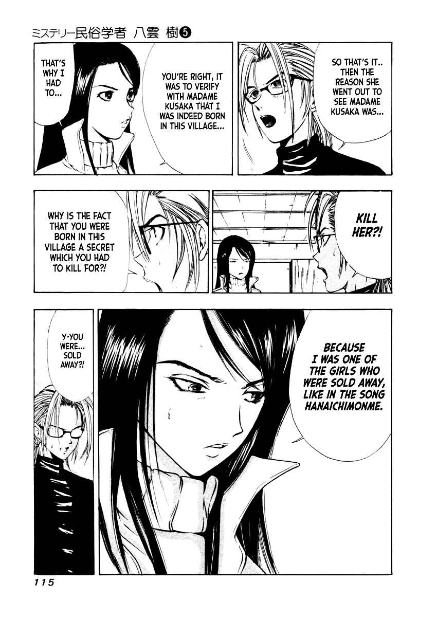 Page 14 Chapter 33 Mystery Minzoku Gakusha Yakumo Itsuki