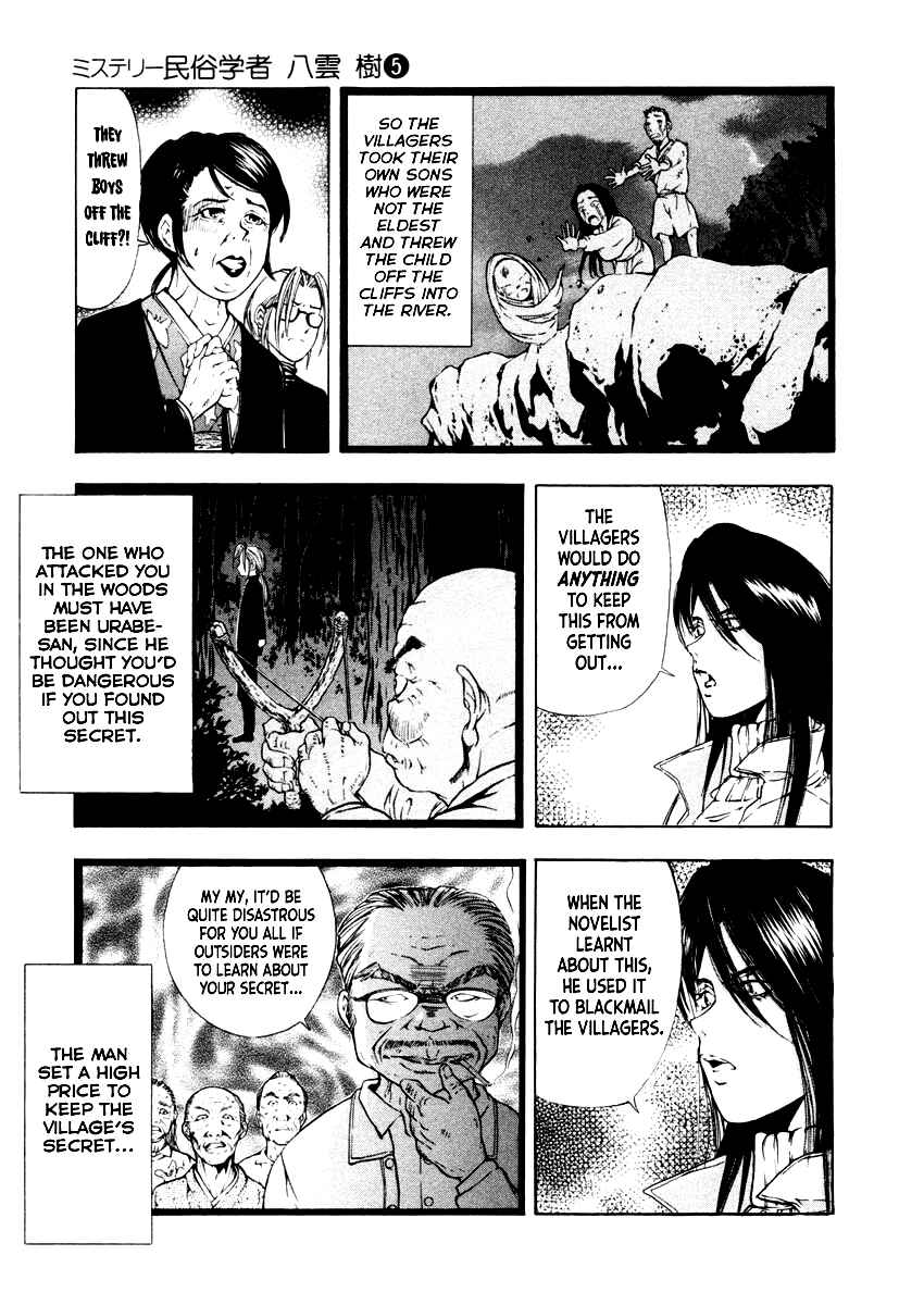 Page 16 Chapter 33 Mystery Minzoku Gakusha Yakumo Itsuki