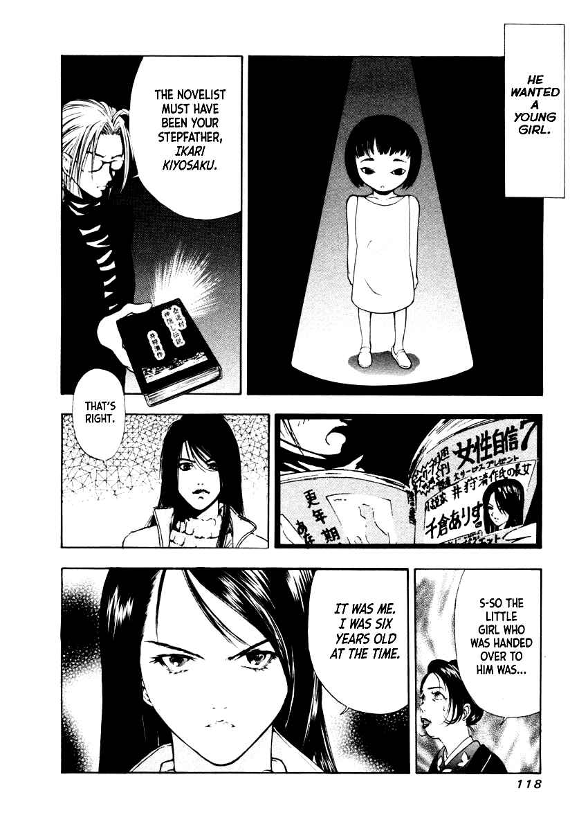 Page 17 Chapter 33 Mystery Minzoku Gakusha Yakumo Itsuki