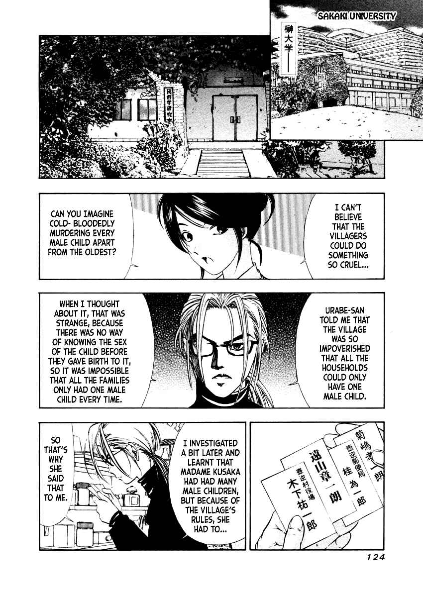 Page 23 Chapter 33 Mystery Minzoku Gakusha Yakumo Itsuki