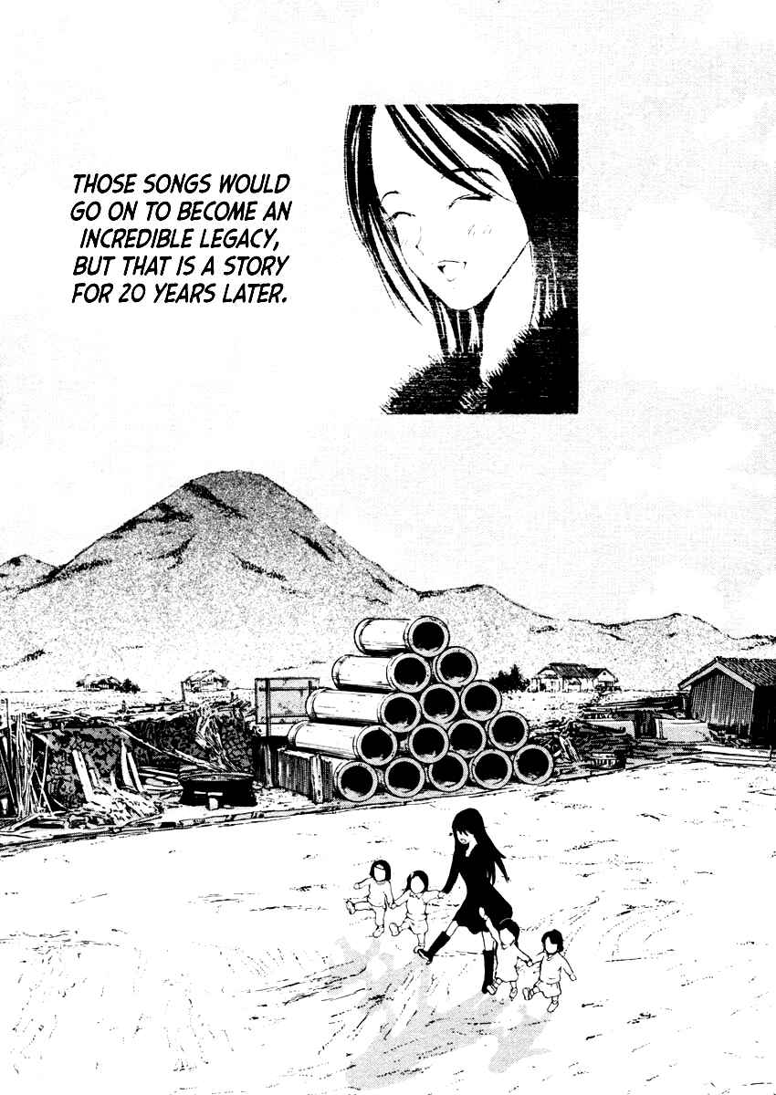 Page 26 Chapter 33 Mystery Minzoku Gakusha Yakumo Itsuki