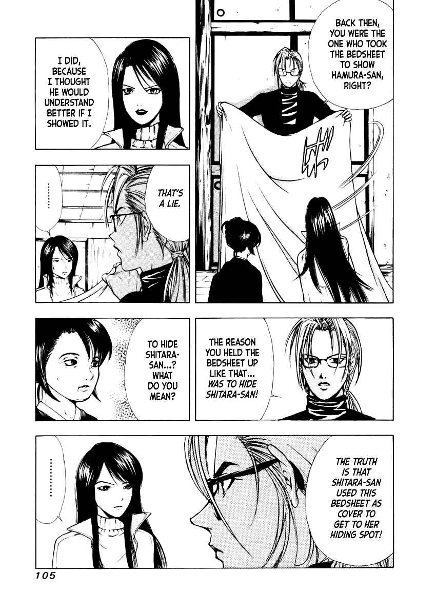 Page 4 Chapter 33 Mystery Minzoku Gakusha Yakumo Itsuki