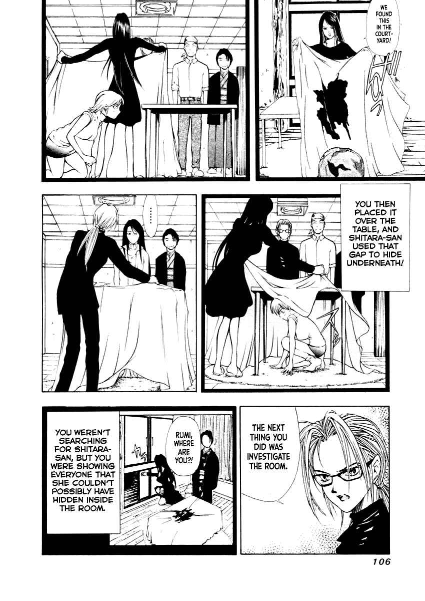 Page 5 Chapter 33 Mystery Minzoku Gakusha Yakumo Itsuki
