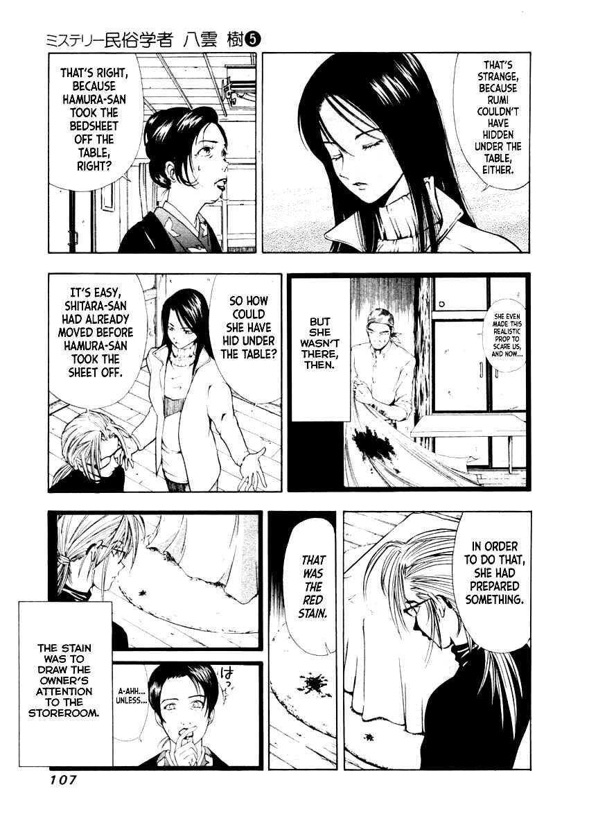 Page 6 Chapter 33 Mystery Minzoku Gakusha Yakumo Itsuki