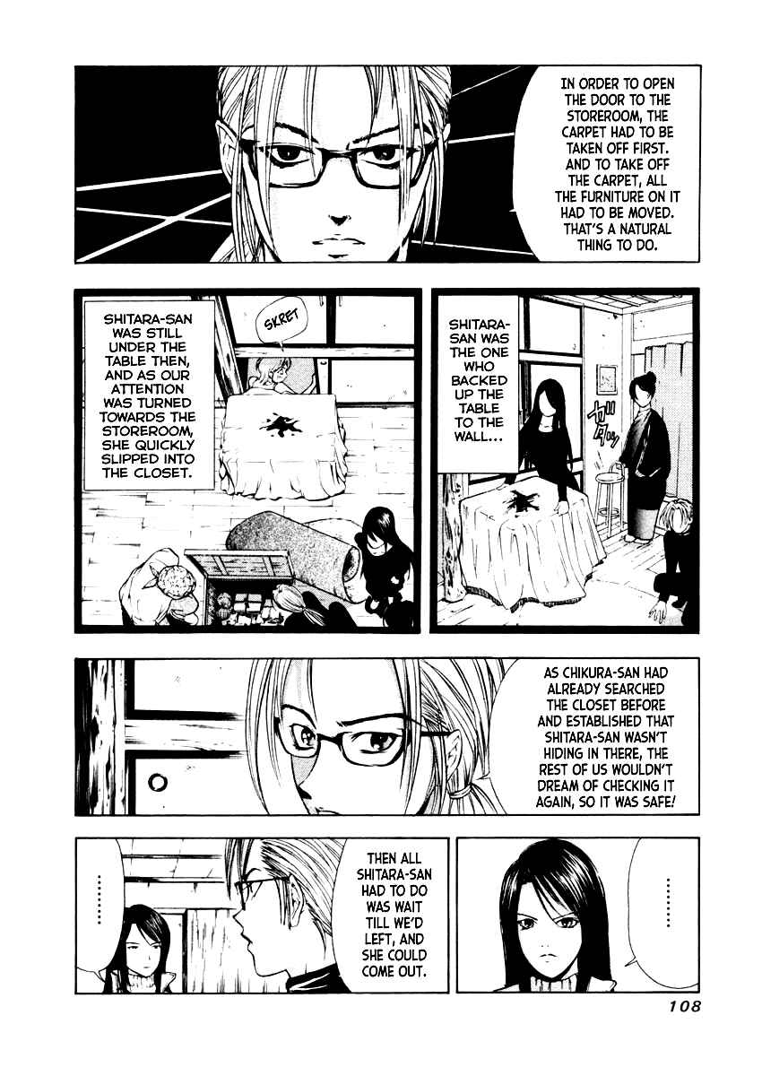 Page 7 Chapter 33 Mystery Minzoku Gakusha Yakumo Itsuki