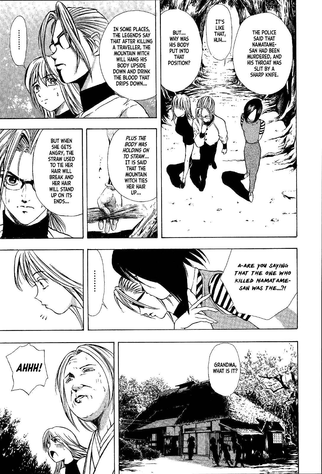 Page 6 Chapter 15 Mystery Minzoku Gakusha Yakumo Itsuki