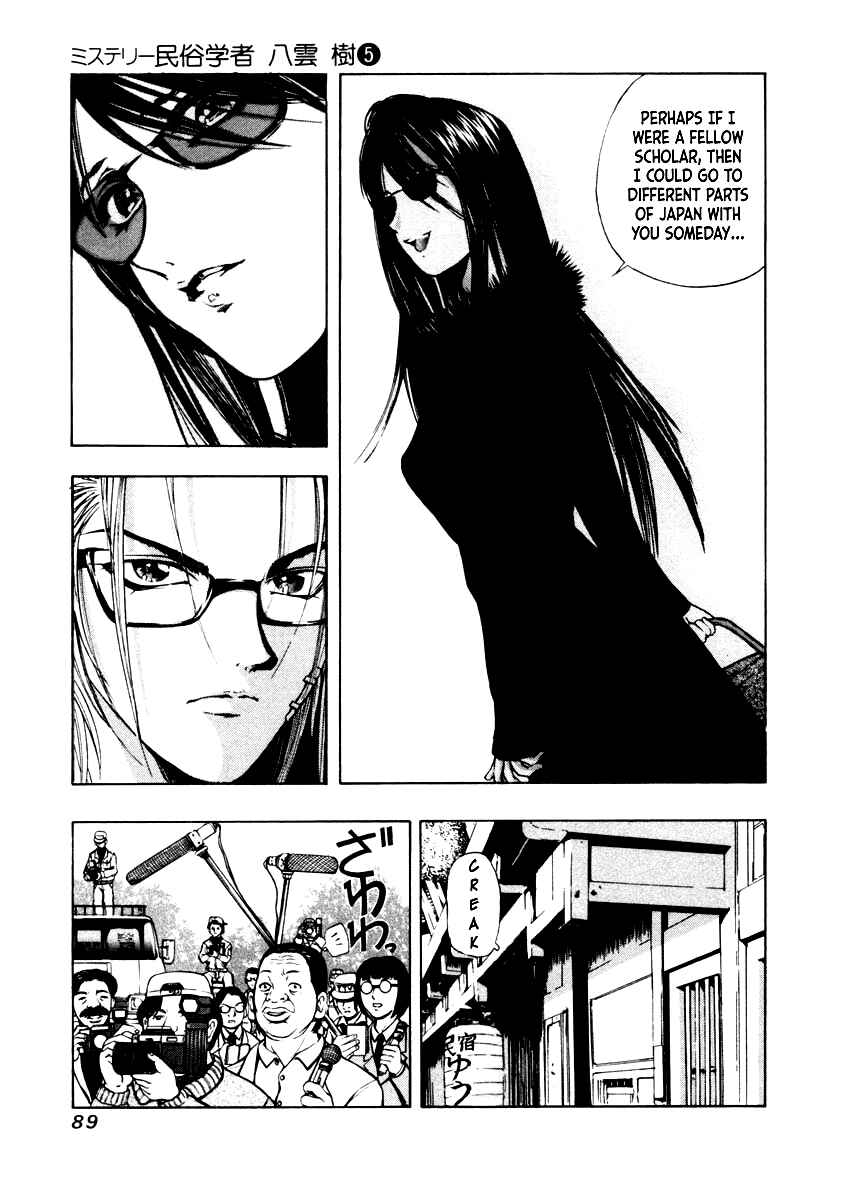 Page 11 Chapter 32 Mystery Minzoku Gakusha Yakumo Itsuki