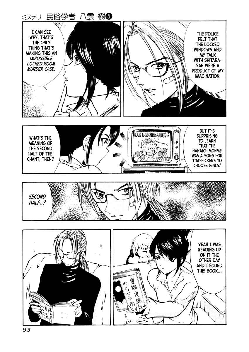 Page 15 Chapter 32 Mystery Minzoku Gakusha Yakumo Itsuki