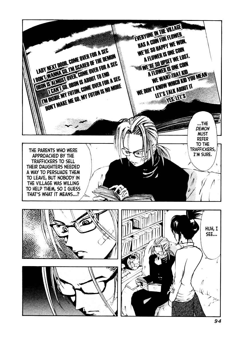 Page 16 Chapter 32 Mystery Minzoku Gakusha Yakumo Itsuki