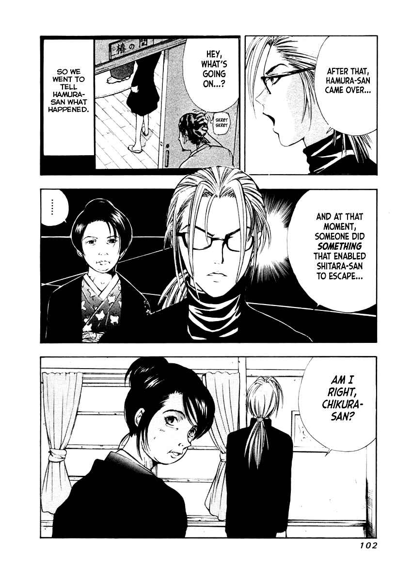 Page 24 Chapter 32 Mystery Minzoku Gakusha Yakumo Itsuki